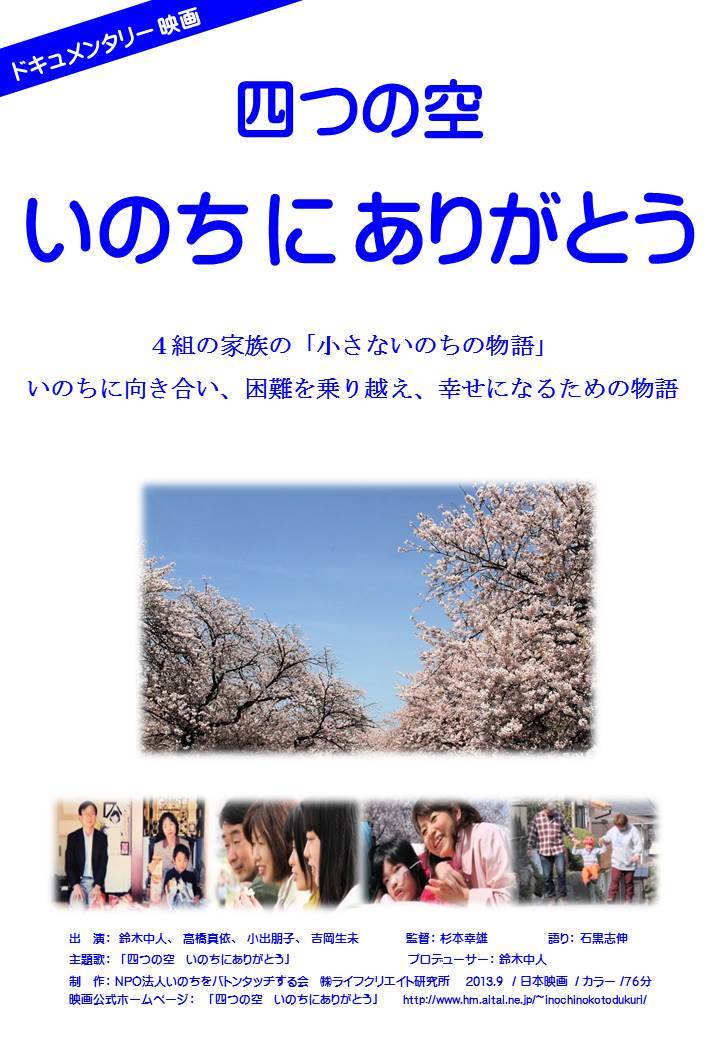 13.8 映画案内　チラシ.jpg